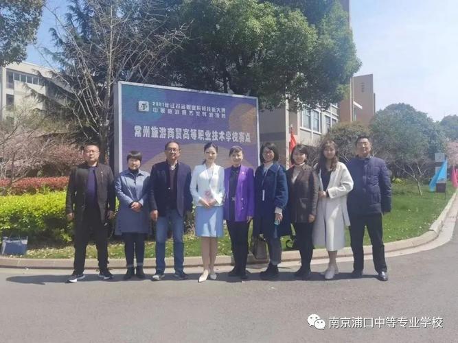 南京市有多少个职中