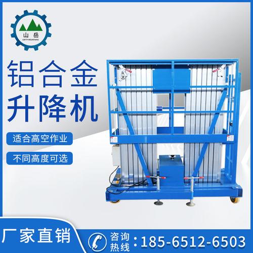 铝合金升降机主要都用于哪些方面？