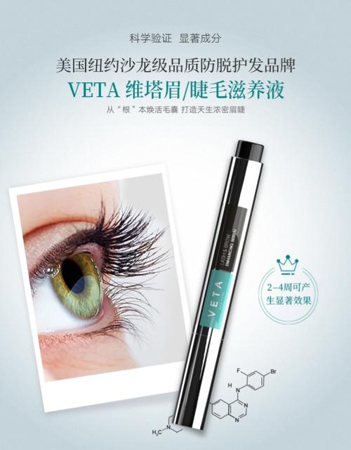 睫毛增长液什么原理