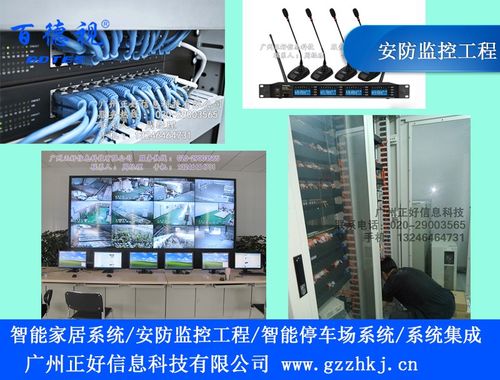广州哪家做监控工程安装施工做的最好？