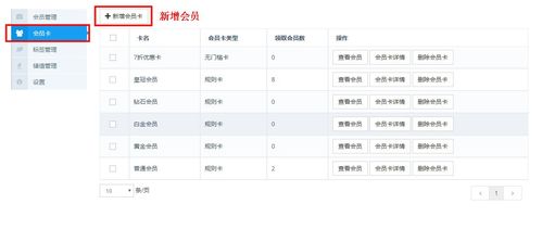 云卡会员管理系统怎么添加新产品信息