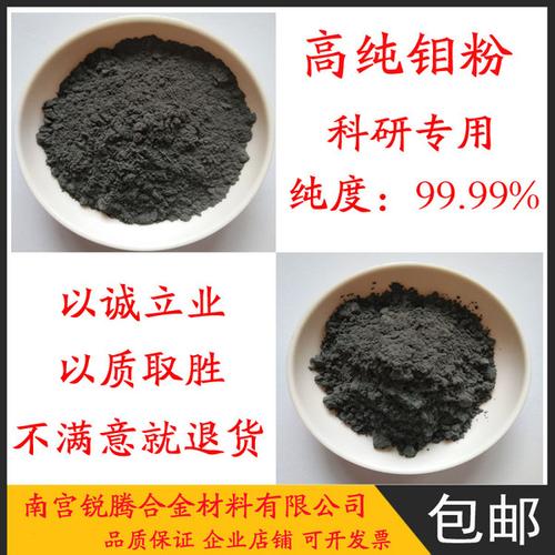钼粉的技术要求是什么