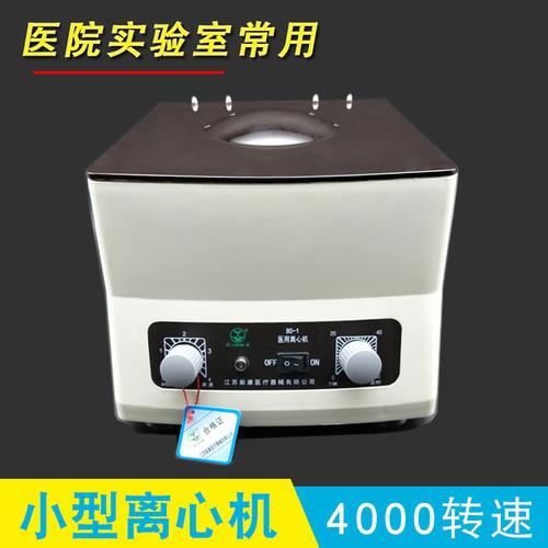 血清分离用离心机需用多少转多长时间