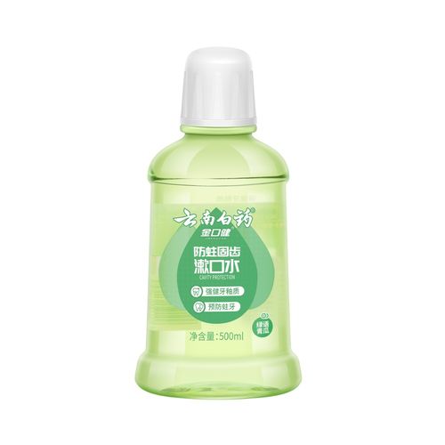云南白药漱口水怎么样？多少钱一瓶？