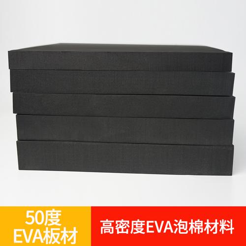 深圳有哪些做EVA泡棉的厂家