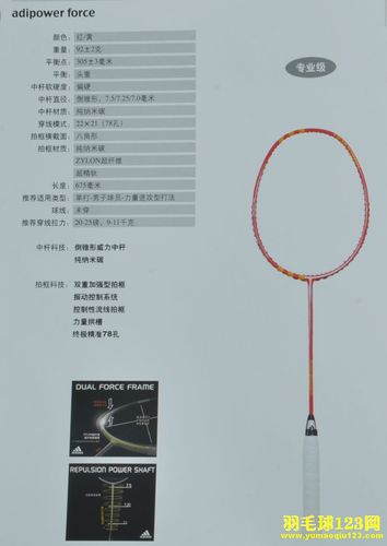 羽毛球拍上的dr900s是什么意思