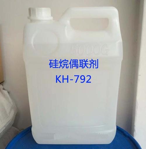 偶联剂kh792与kh791区别