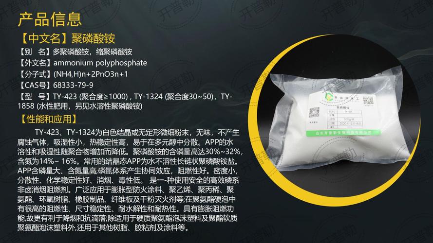 多聚磷酸的简介