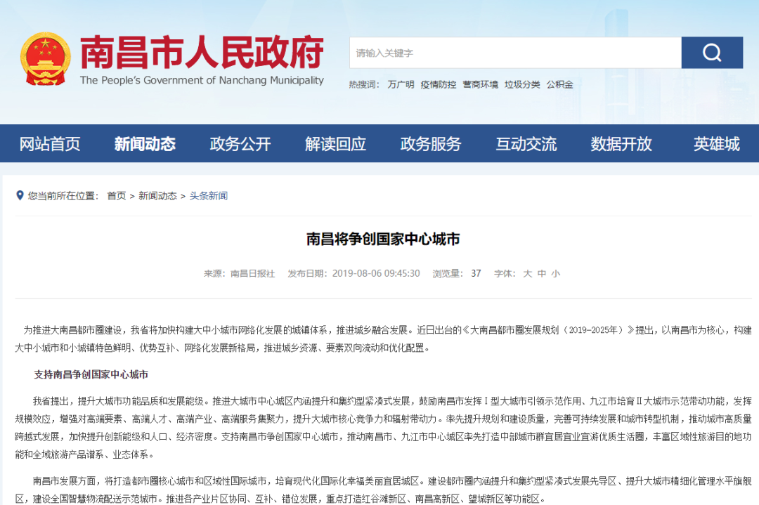 南昌本地的大型网站有那些？