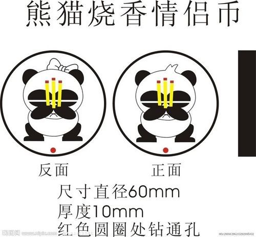 山寨版熊猫烧香是什么啊？