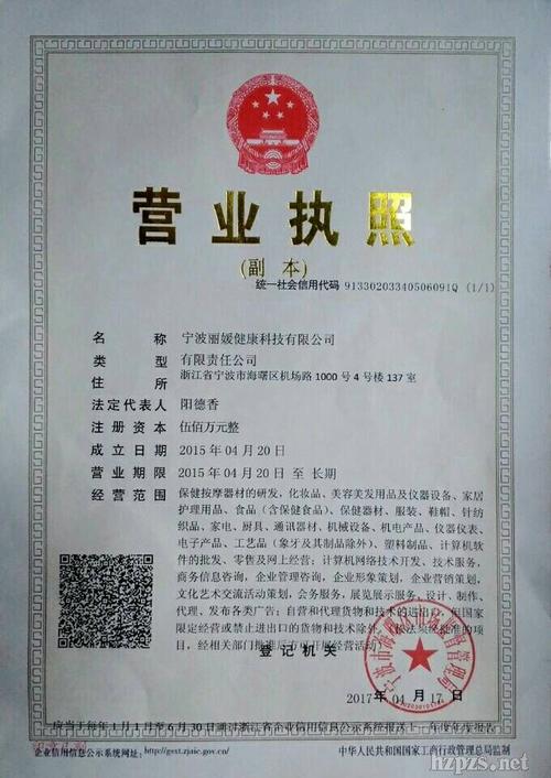 宁波鼎隆科技有限公司是诈骗公司吗