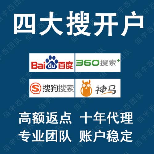 SEM之百度竞价开户多少钱？