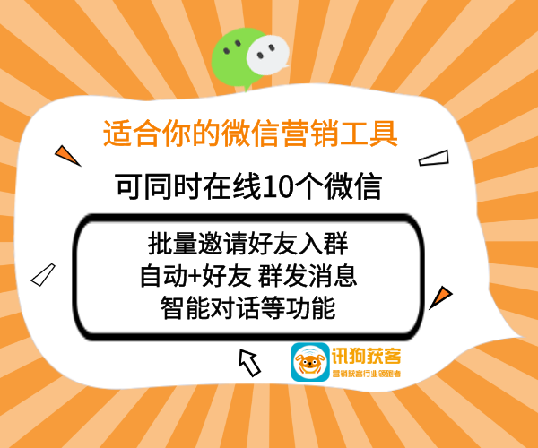 洛阳微信营销工具怎么选择？