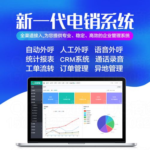 什么叫智能外呼系统？