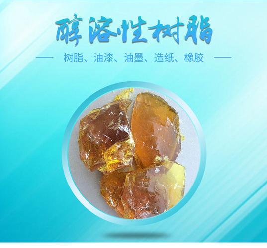 改性树脂是指什么