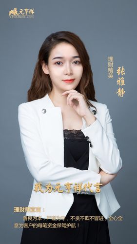 个人理财师的介绍