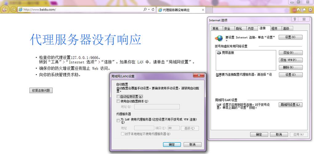 怎么我家的 欢迎进入连连科技代理服务系统-广东打不开？