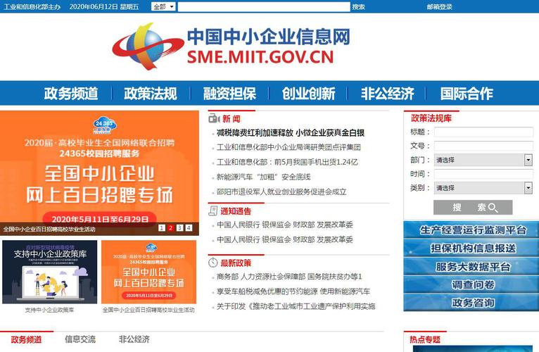 为什么今天中国中小企业信息网进不去