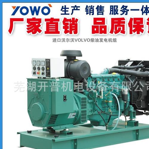 沃尔沃发电机价格多少？沃尔沃发电机多少钱？