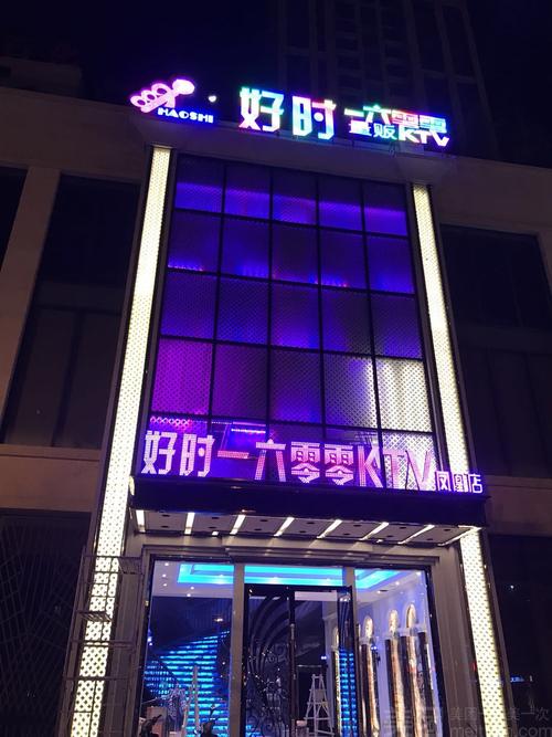 好时KTV在南宁哪条路