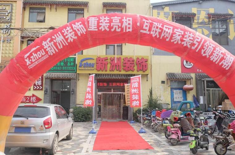 新洲装饰怎么样？谁知道？