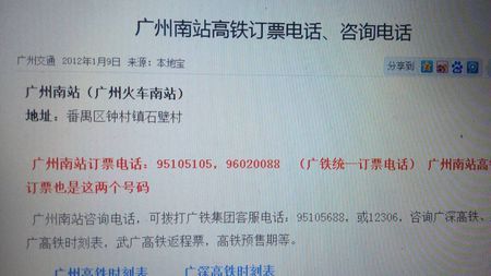 高铁人工服务电话是多少？