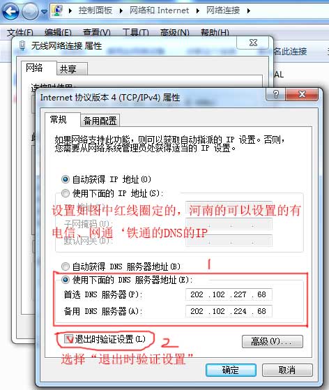 江西南昌电信DNS是多少