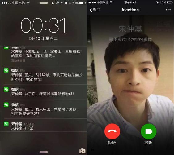 宋仲基的直播软件