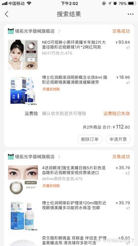 亮视网隐形眼镜可以放心购买吗？产品上注册号在国家药监局网站可以查到的隐形眼睛可以放心购买和实用吗？