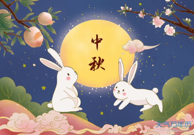 今年中秋节是几月几日？