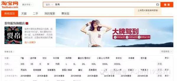 淘宝里的明星店铺是什么意思？