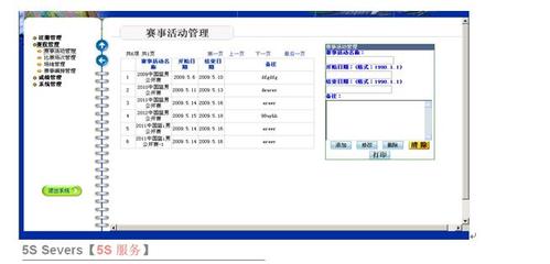 中国体育管理系统由什么系统和什么系统组成？