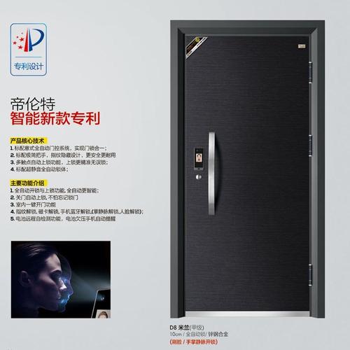 帝伦特防盗门厂家在哪里