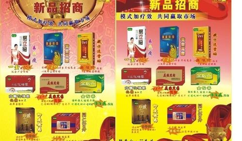 网上哪里有医药招商的信息？