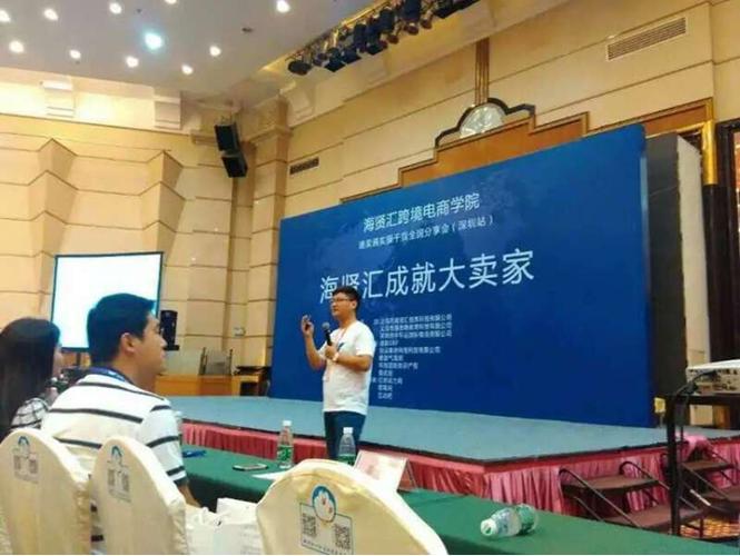 最近听说有一家汇海电商的公司，是干什么的？