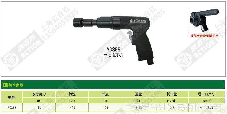 怎样调整霹雳马气动工具的扭矩值