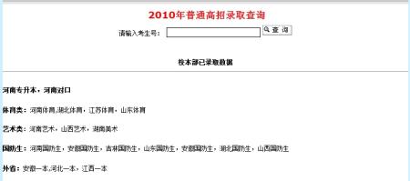 年河南高考录取状态查询系统，录取结果什么时候出来