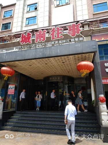 济南银座新天地附近饭店