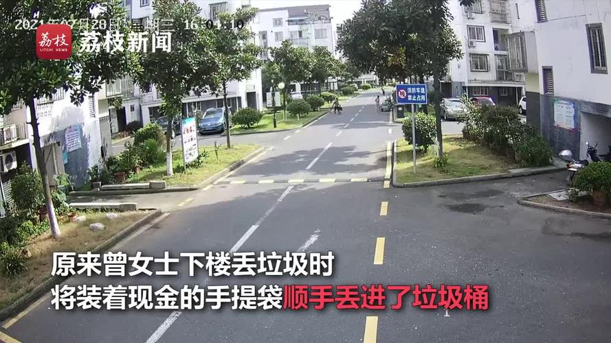 江苏无锡，女子将99000现金当垃圾丢掉，这笔钱最后找回来了吗？