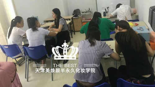 天津化妆学校