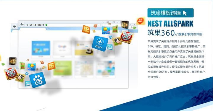 筑巢360的网站优化效果靠谱吗？求解答，谢谢！