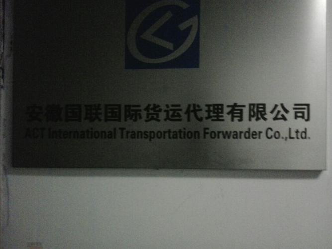 江西通江国际货运代理有限公司怎么样？