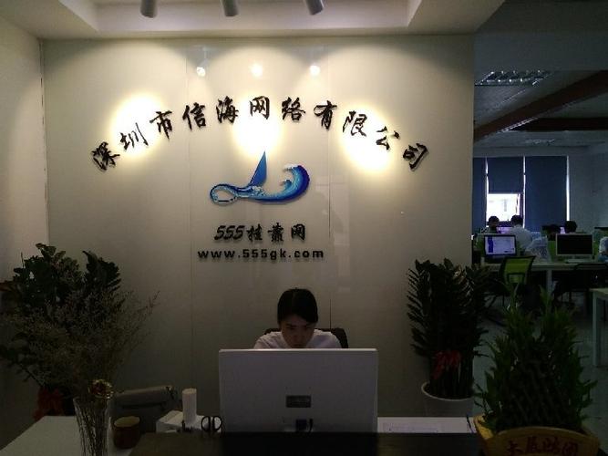 深圳市海太阳网络销售有限公司怎么样？