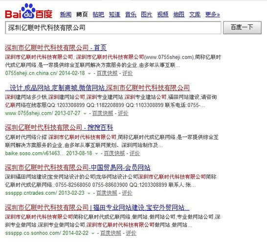 深圳宝安有靠谱的网站建设公司吗？