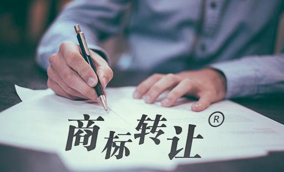 哪些类型的商标允许转让？