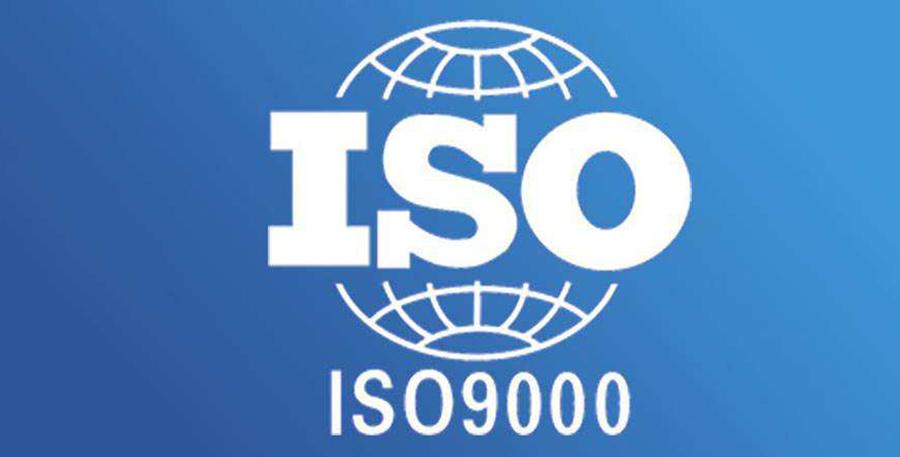 什么是iso9000质量体系认证