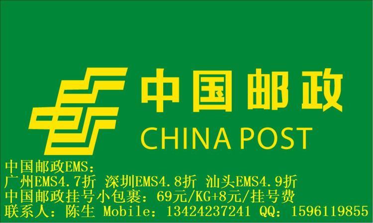 中国邮政航空小包的介绍