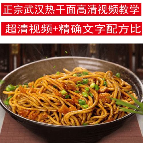 武汉热干面做法都有哪些？