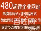 深圳宝安有网站建设公司吗？信誉好不好？