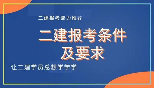 我想报2014年二级建造师培训，不知道同创学院怎么样？